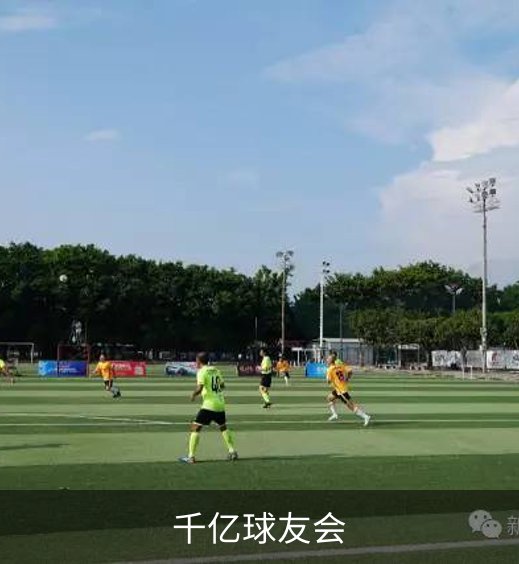 千亿球友会介绍